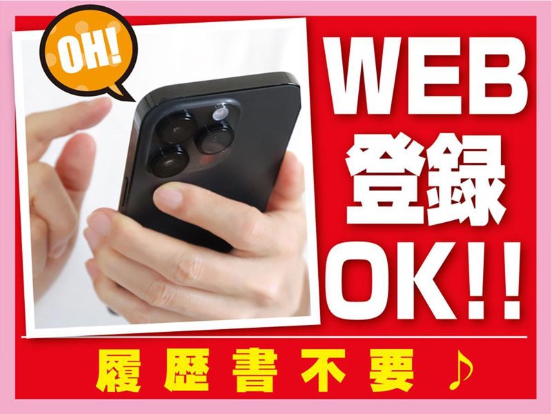 此花区の超有名テーマパークのアルバイト・バイト求人情報-03