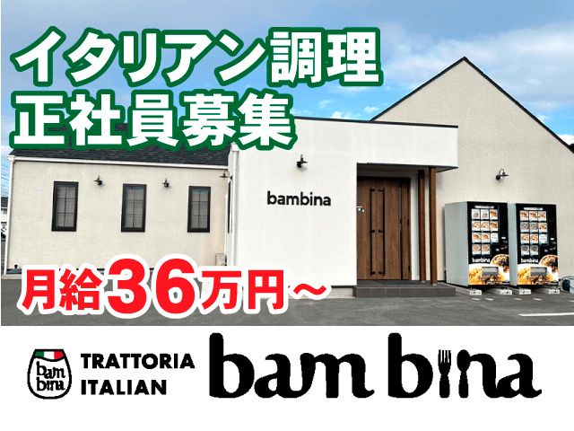 バンフーズ株式会社の求人・転職情報
