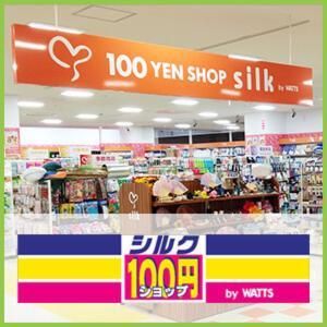 100YEN SHOP シルク 都島本通店の求人1