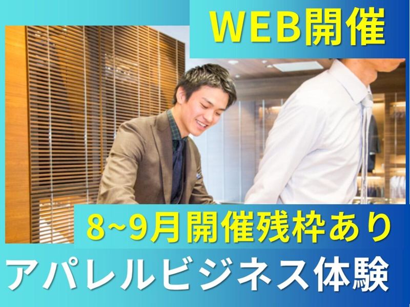 株式会社コナカ