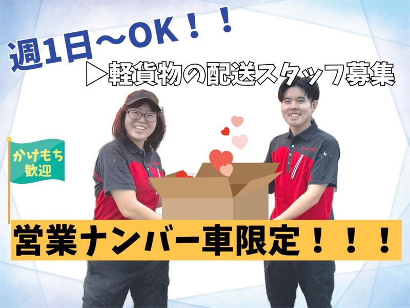 株式会社いわべ物流の求人・転職情報
