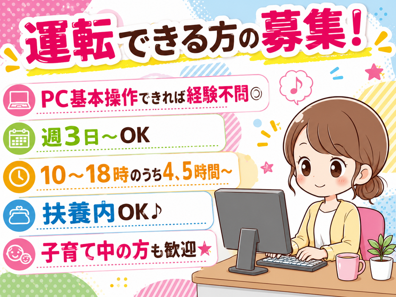 S AUTO(株式会社Crawl UP)のアルバイト・バイト求人情報-02
