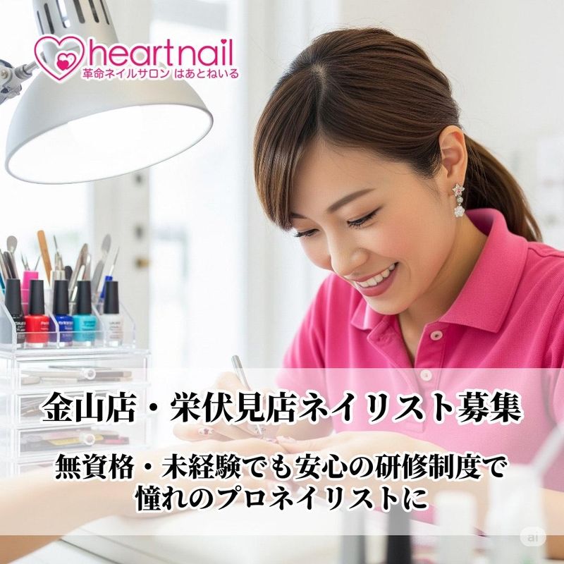 はあとねいる栄伏見店のアルバイト・バイト求人情報-02