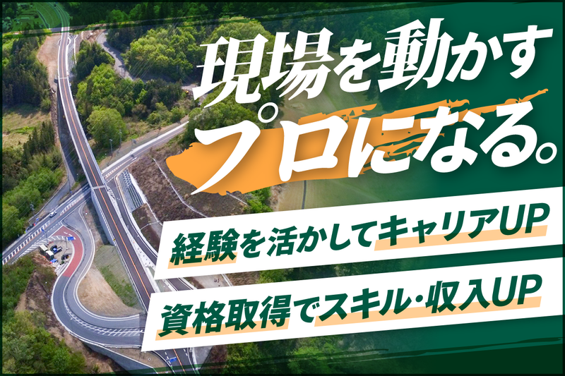 株式会社山口組の求人・転職情報
