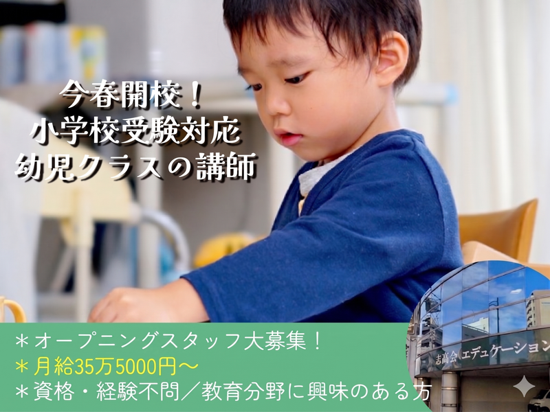 株式会社志高会の求人・転職情報