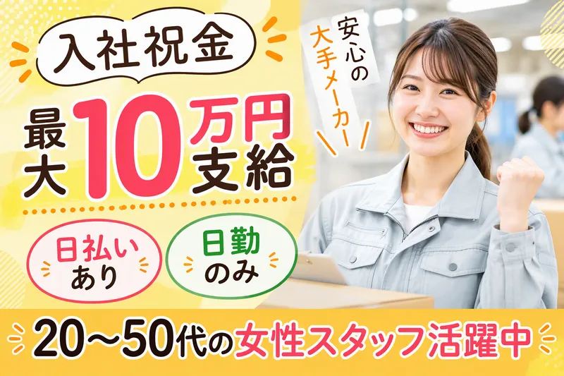 株式会社ケイエムシー/堺市堺区老松町/60ideのアルバイト・バイト求人情報