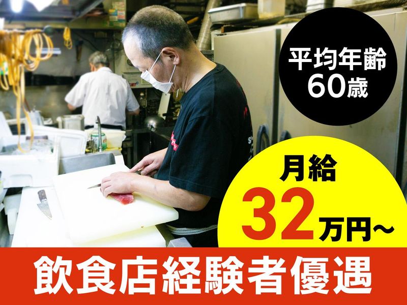 呑太りんのアルバイト・バイト求人情報-04