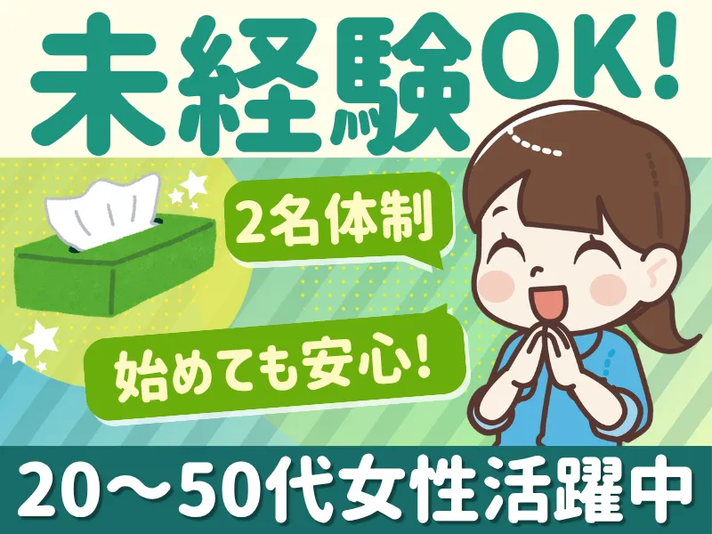 株式会社リンクスのアルバイト・バイト求人情報