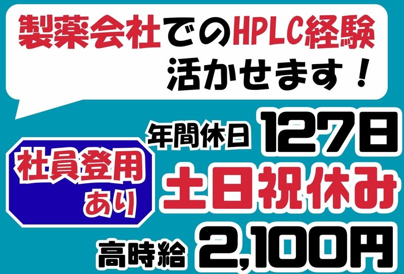 アイコム株式会社のアルバイト・バイト求人情報-13