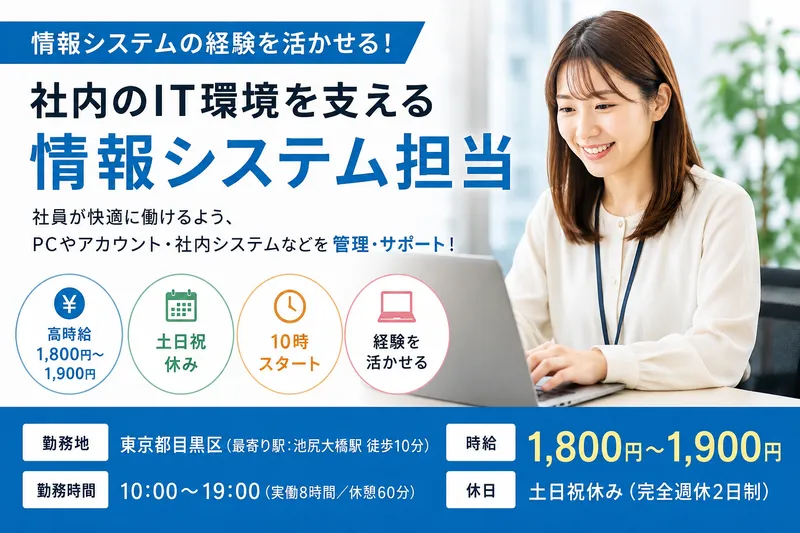 アスコープ株式会社_33661のアルバイト・バイト求人情報-07