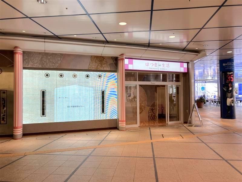 初こい生活 WAKASA&Co.BOOKS 名古屋オアシス21店のアルバイト・バイト求人情報-03