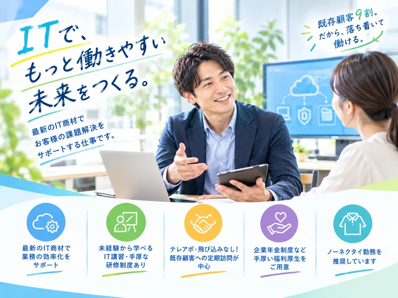 桧山事務器株式会社の求人・転職情報