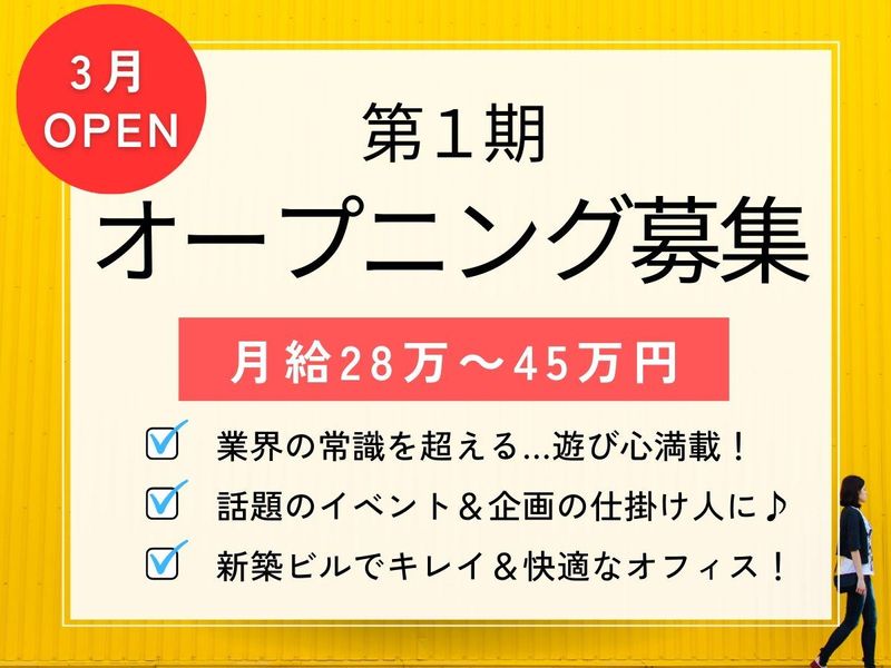 株式会社YK Worldのアルバイト・バイト求人情報-01