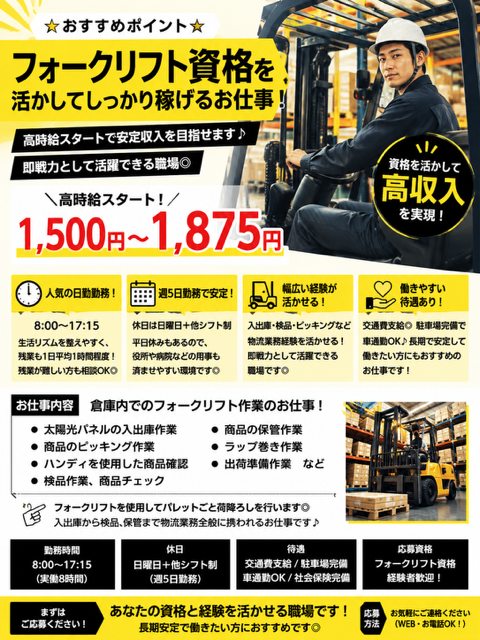 株式会社小野寺商事の求人・転職情報