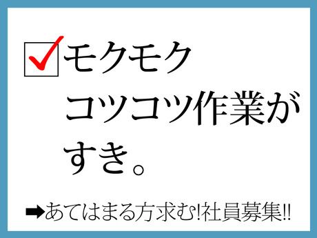 株式会社ビートの求人・転職情報