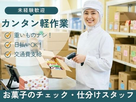 株式会社東京スタッフサービス