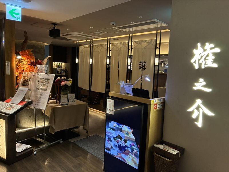 横浜 権之介(株式会社ダイワエクシード)のアルバイト・バイト求人情報-04