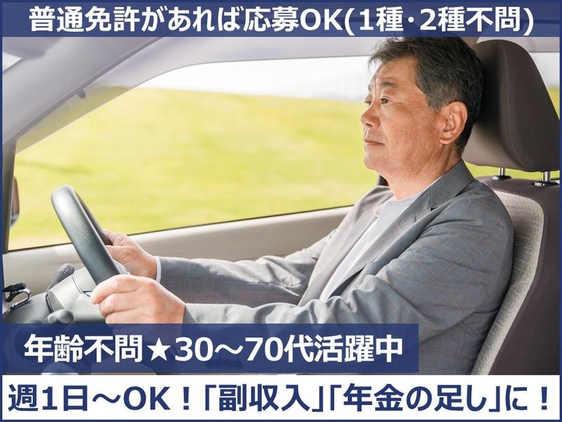 太田代行社の求人・転職情報