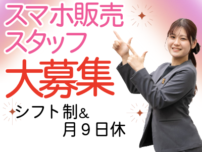 株式会社日本フェニックスの求人・転職情報
