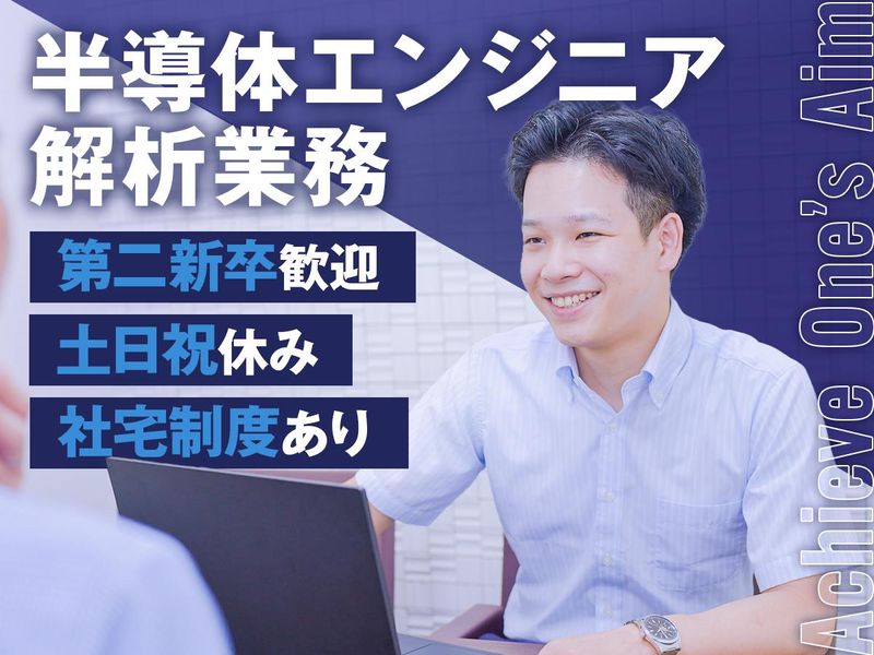 日本エンジニアリングソリューションズ株式会社の求人・転職情報