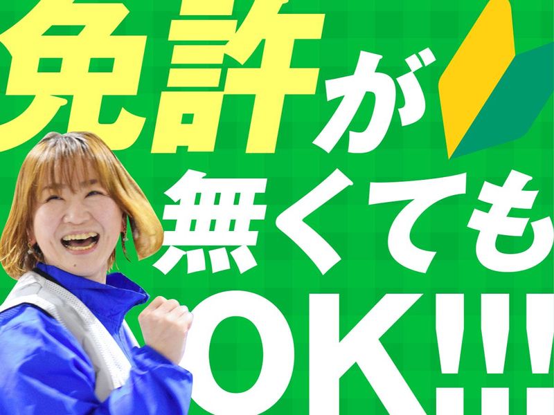 株式会社ヒガシ21　流山LC