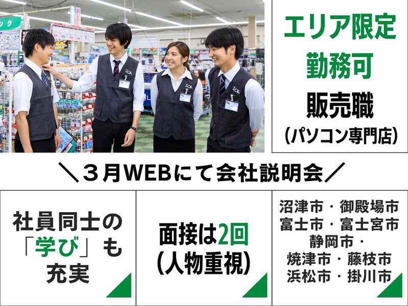 株式会社ＺＯＡ