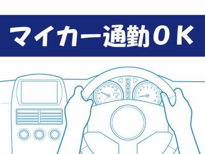 アルムメディカルサポート株式会社　甲府支店のアルバイト・バイト求人情報-05