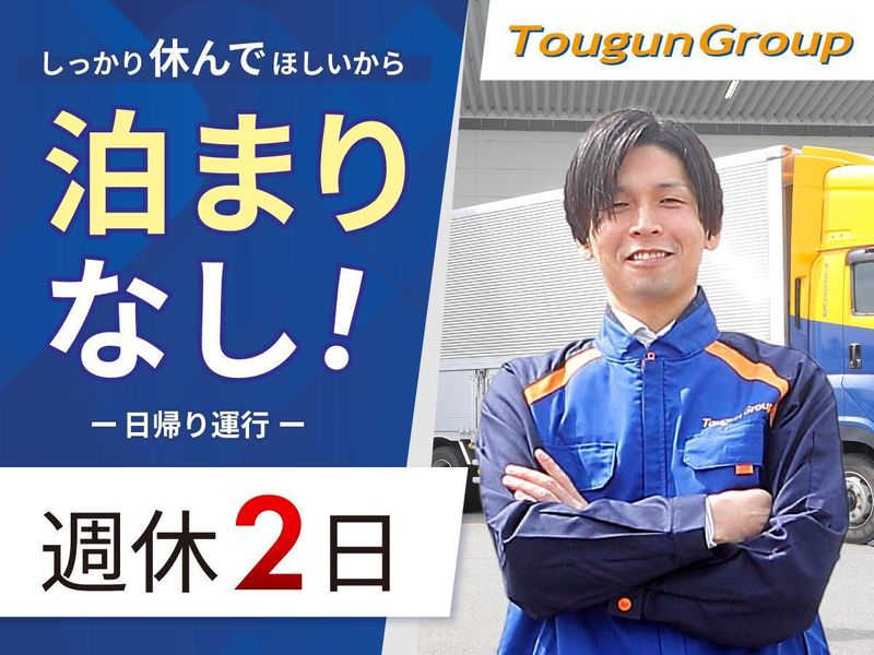 郡山本社のアルバイト・バイト求人情報-11