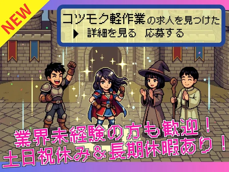 求人画像
