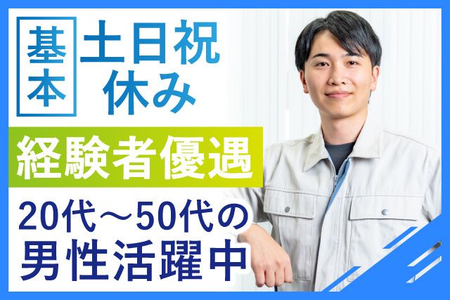 野添産業株式会社の求人・転職情報