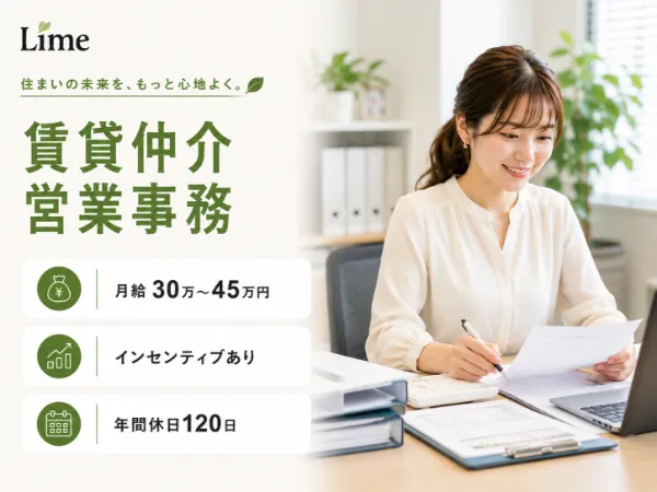 株式会社Limeの求人・転職情報