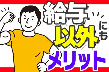 タケヒラトーヨー株式会社の求人・転職情報