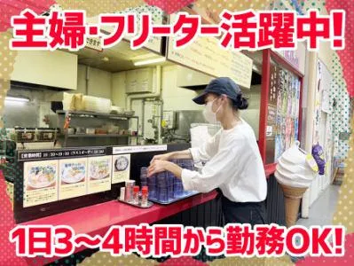 七福堂本舗　コープリビング甲南店のアルバイト・バイト求人情報