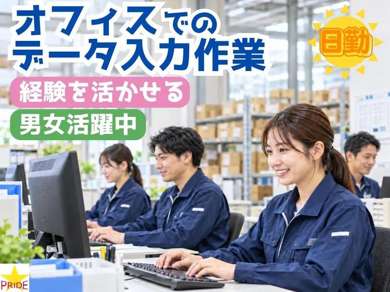 株式会社スタープライド(大阪府大阪市東住吉区今林)のアルバイト・バイト求人情報