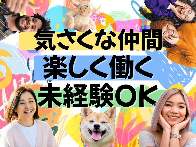 土岐アウトレットのアルバイト・バイト求人情報-34