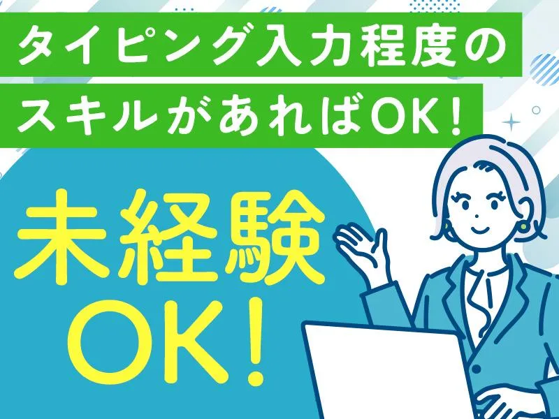 株式会社ベアーズのアルバイト・バイト求人情報-03