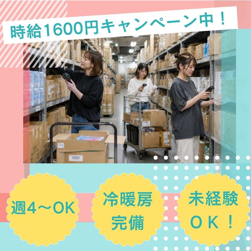ハスト株式会社の求人・転職情報
