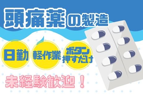 株式会社ヒューマンアイズの求人・転職情報