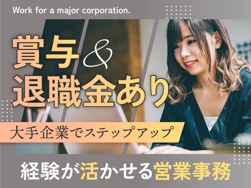 富士ソフトサービスビューロ株式会社_B805-KN3のアルバイト・バイト求人情報-01