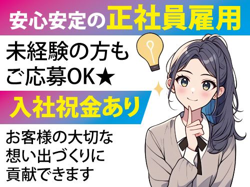 アルファクラブ東北株式会社 岩手支社 代理店開発熊谷のアルバイト・バイト求人情報-03