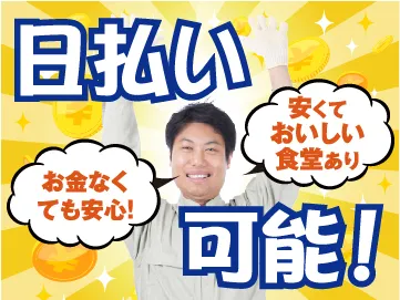 日本マニュファクチャリングサービス株式会社のアルバイト・バイト求人情報-12
