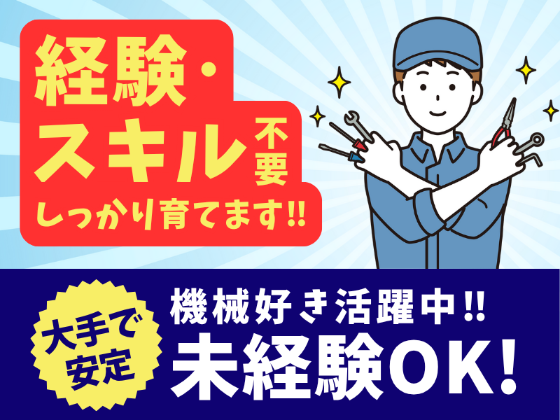 シグマロジスティクス株式会社の求人・転職情報