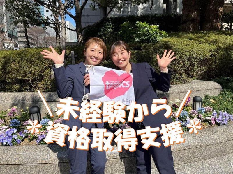 株式会社阪急トラベルサポート　名古屋支店のアルバイト・バイト求人情報-04