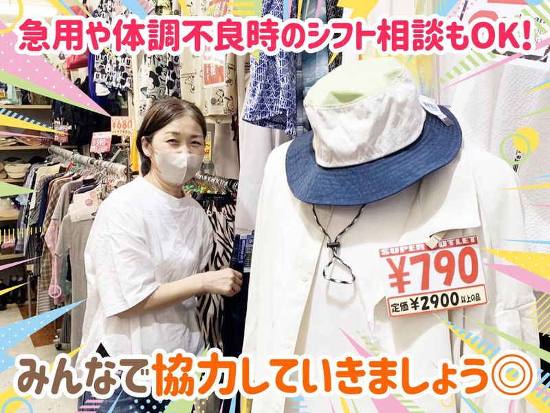 あっとびっくり元町店のアルバイト・バイト求人情報-04
