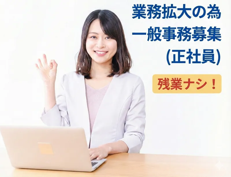 有限会社メイクの求人・転職情報