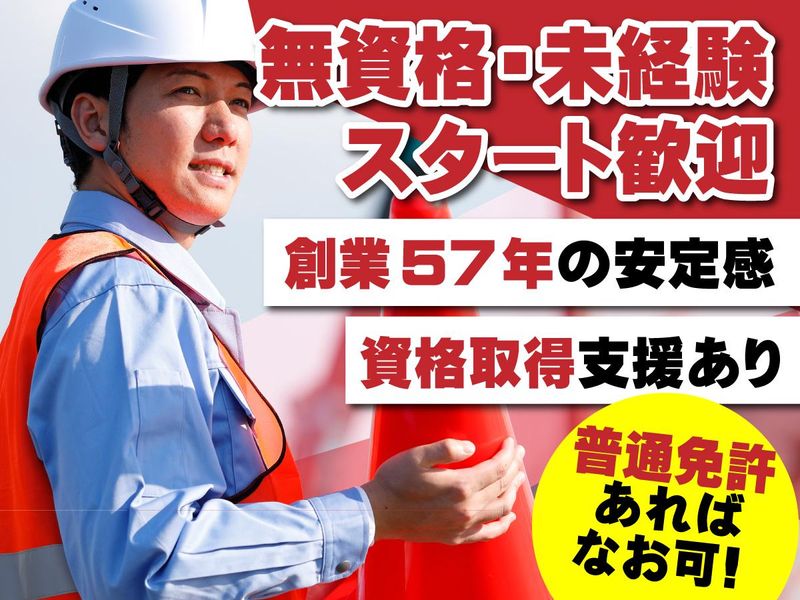 土筆工業株式会社-0003の求人・転職情報