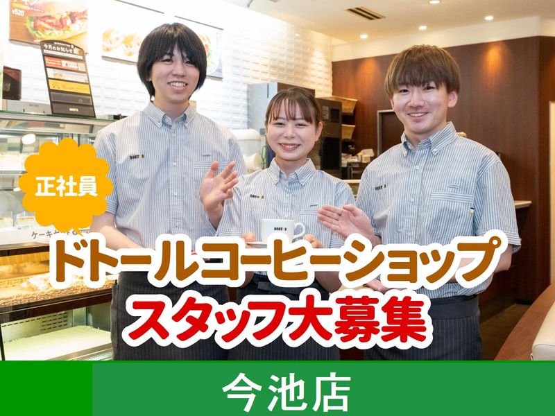 株式会社日成の求人・転職情報