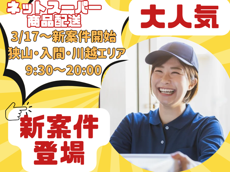 合同会社フロンティア・トランスポートの求人・転職情報