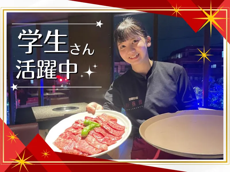 和牛焼肉　新羅館　名東本店のアルバイト・バイト求人情報-03