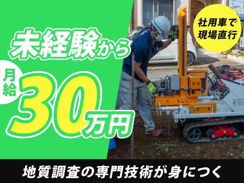 株式会社アースリレーションズの求人・転職情報